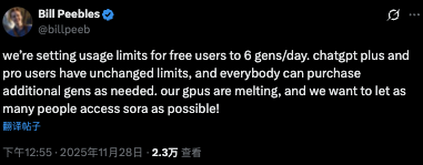 GPU又“融化”了！Sora、Nano Banana Pro因需求激增下调限额